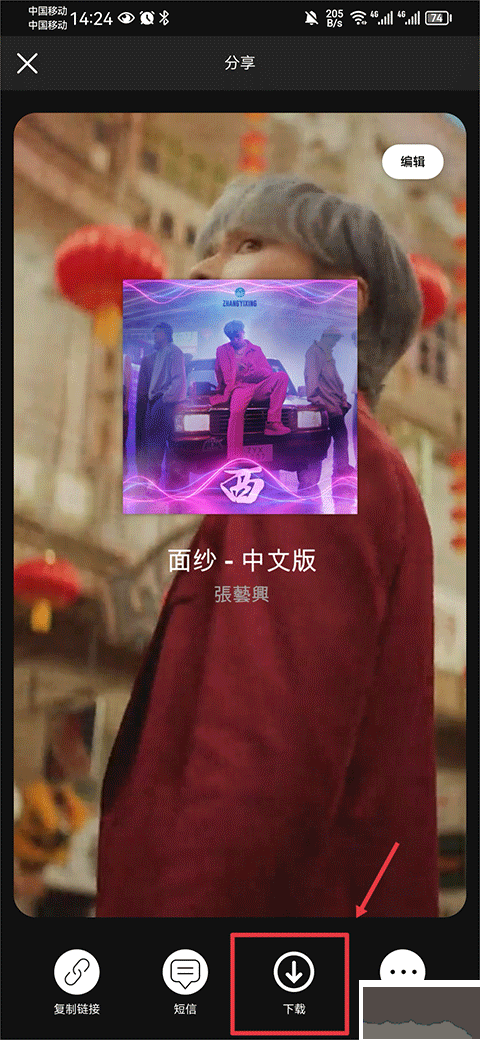 Spotify音乐播放
