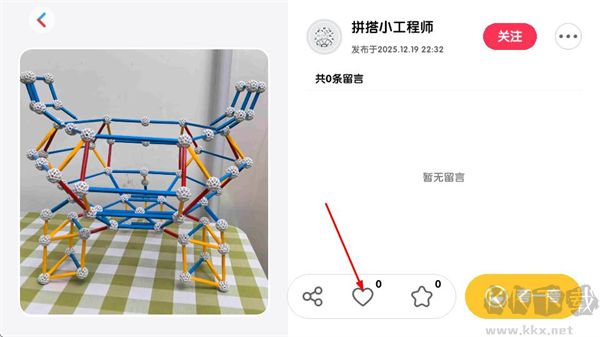 Zometool几何构建