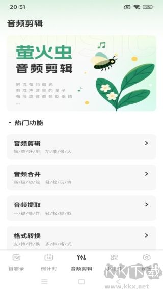 千山集记