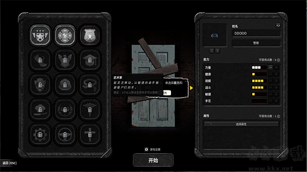 终点站僵尸幸存者官网版