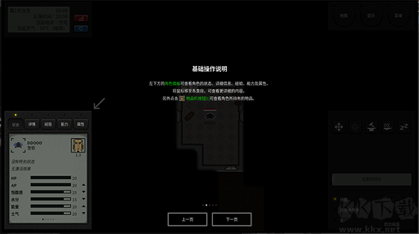 终点站僵尸幸存者官网版