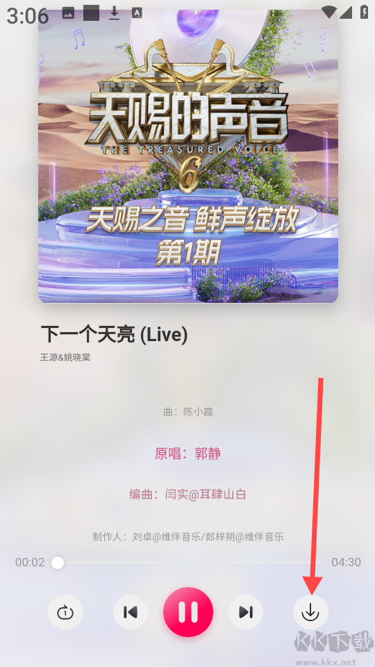 泡泡音乐APP