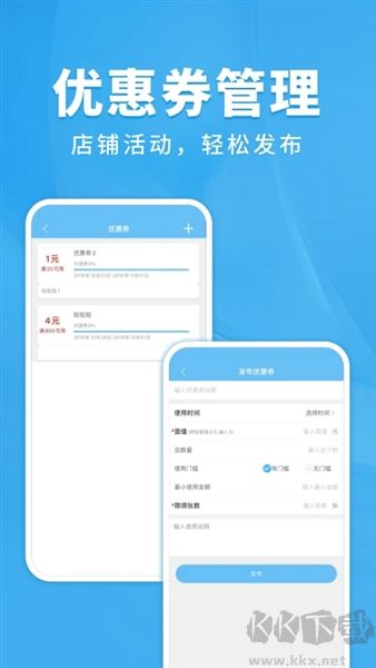 校虾商家端手机版
