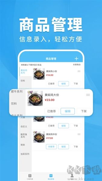 校虾商家端手机版
