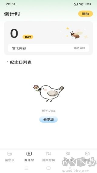 千山集记