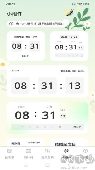 千山集记