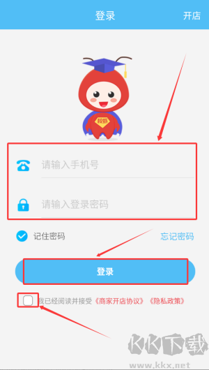 校虾商家端