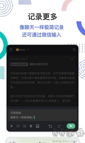 flomo浮墨笔记