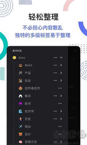 flomo浮墨笔记