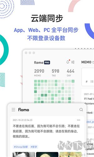 flomo浮墨笔记