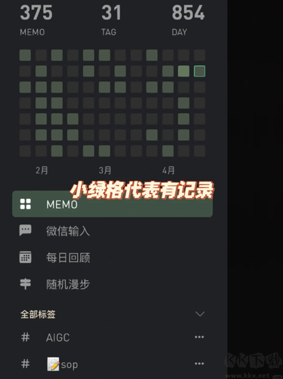 flomo浮墨笔记