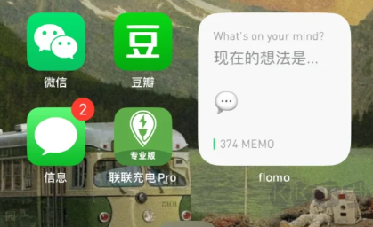 flomo浮墨笔记