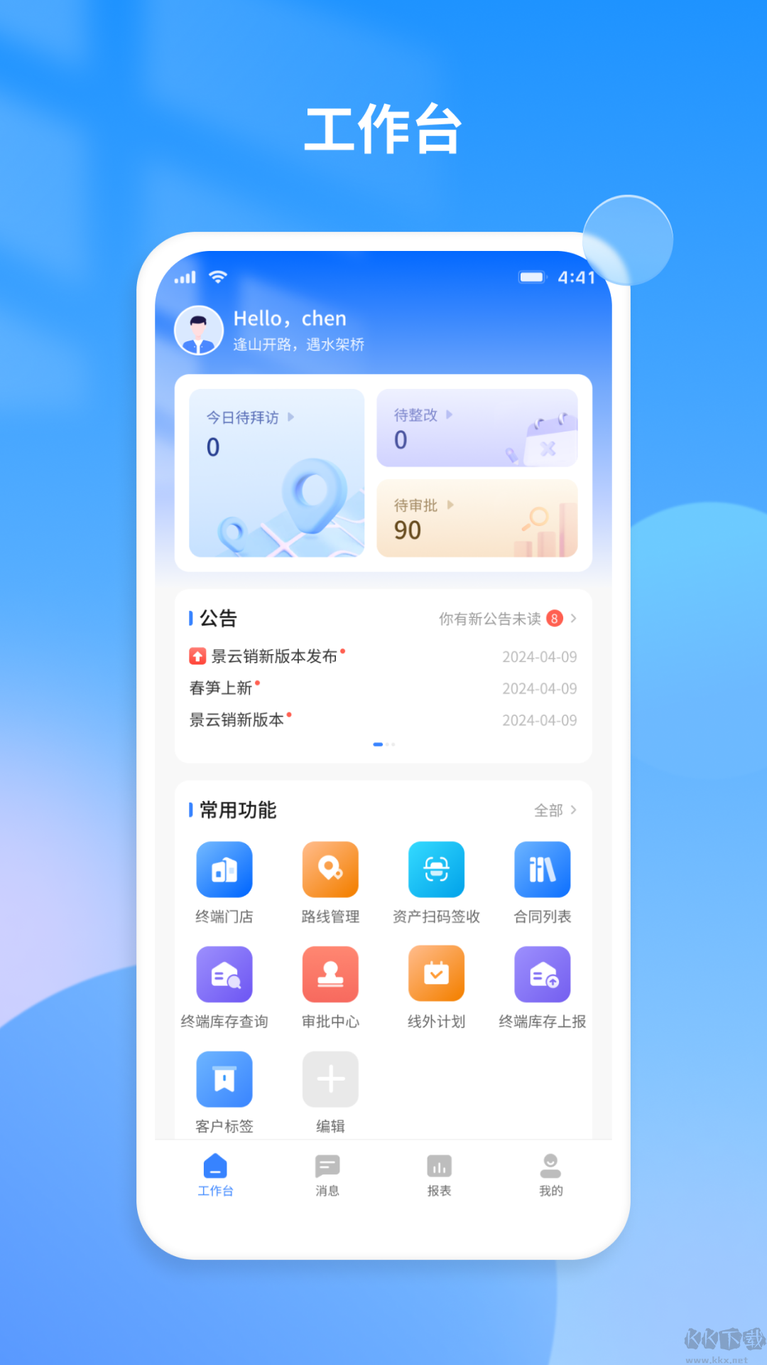 景田