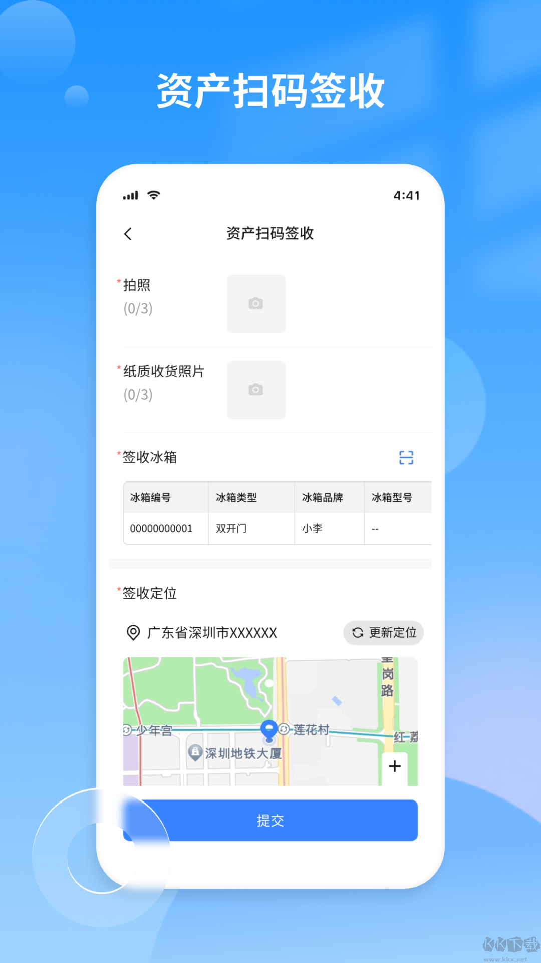 景田