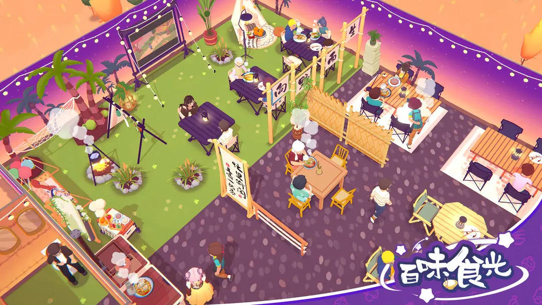 百味食光官方正版