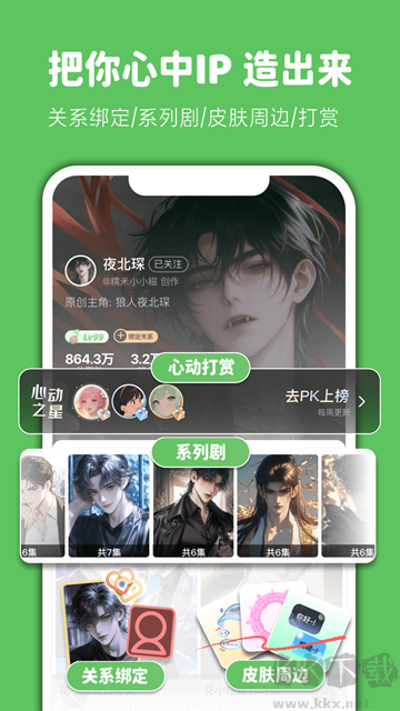 造梦次元最新版