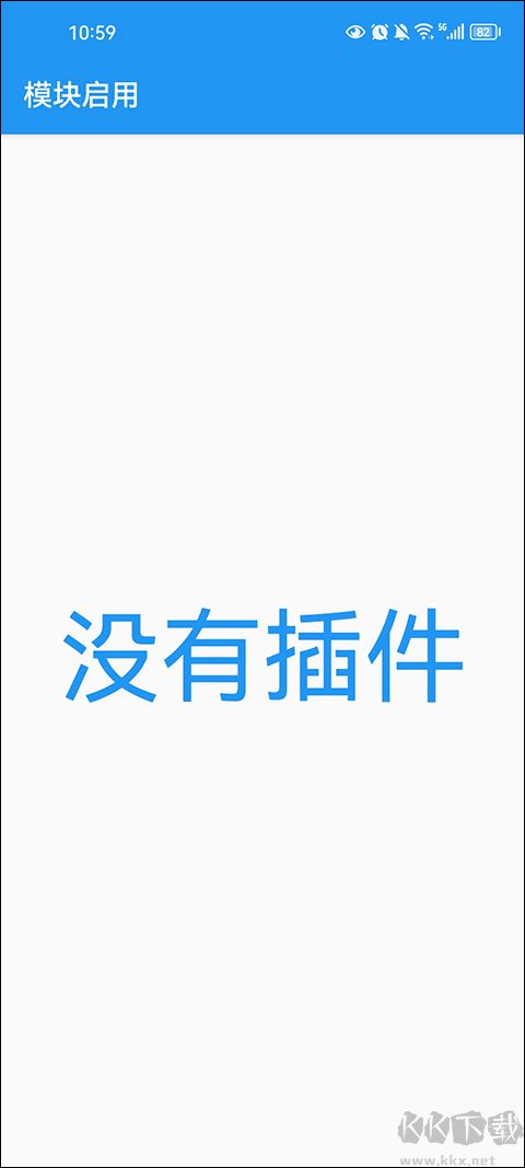 应用转生APP