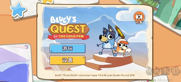 布鲁伊寻找金笔的冒险