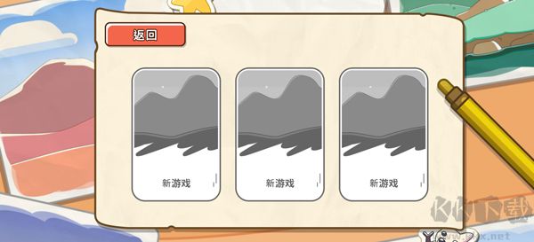 布鲁伊寻找金笔的冒险