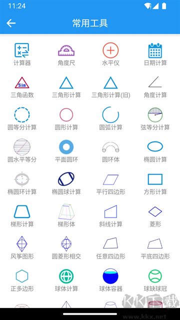 算料宝安卓版