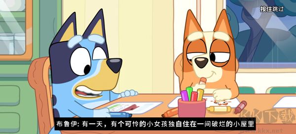 布鲁伊寻找金笔的冒险