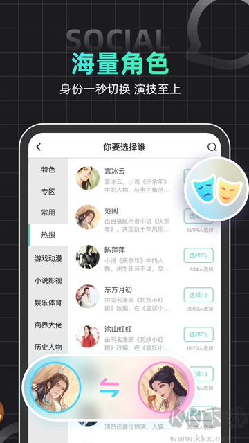 名人朋友圈app官方版