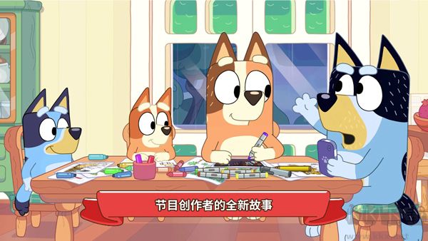 布鲁伊寻找金笔的冒险