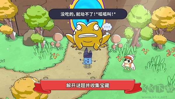 布鲁伊寻找金笔的冒险