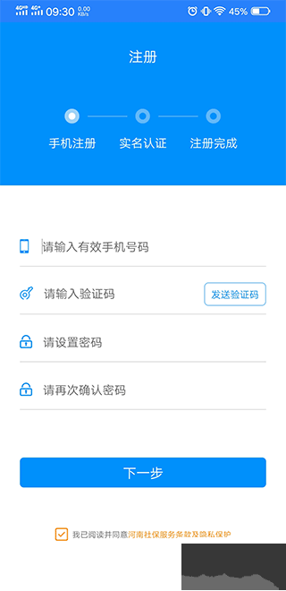 河南社保