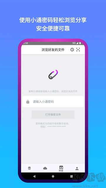 城通网盘最新版