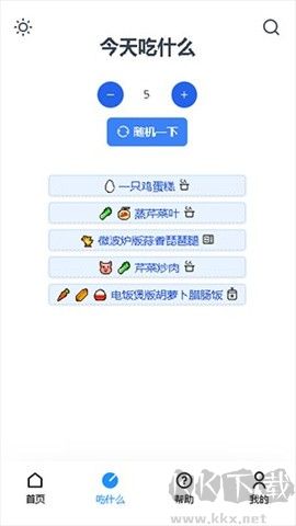 食用手册安卓版
