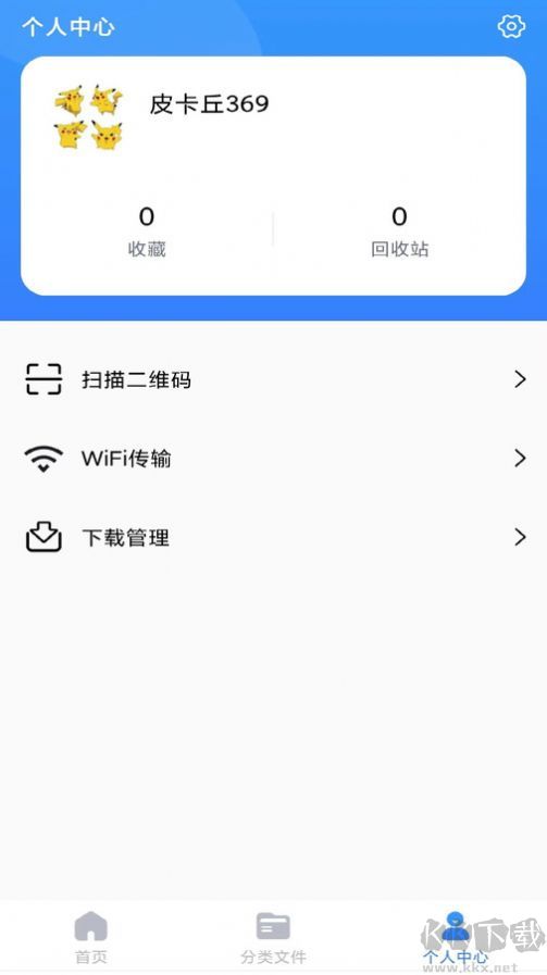 解压精灵APP