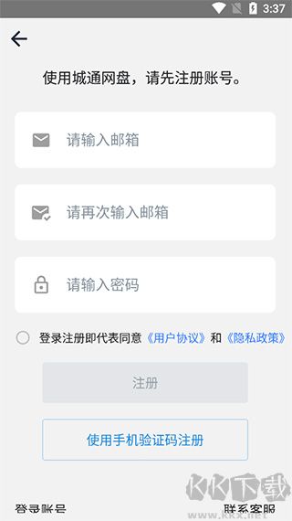 城通网盘最新版
