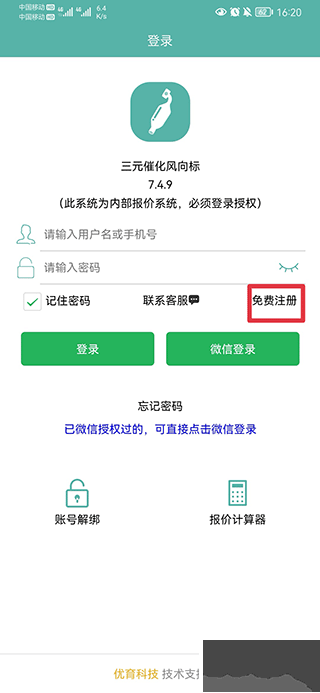 三元催化风向标
