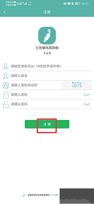 三元催化风向标