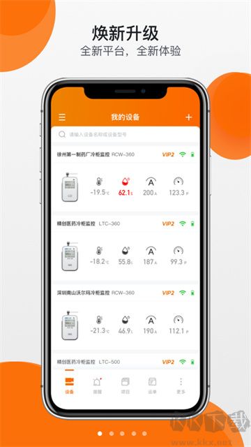 精创冷云官网版