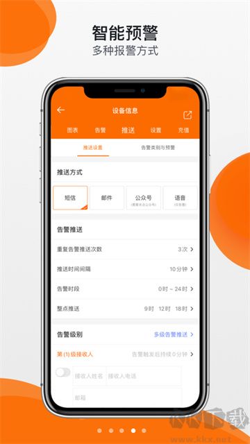 精创冷云官网版