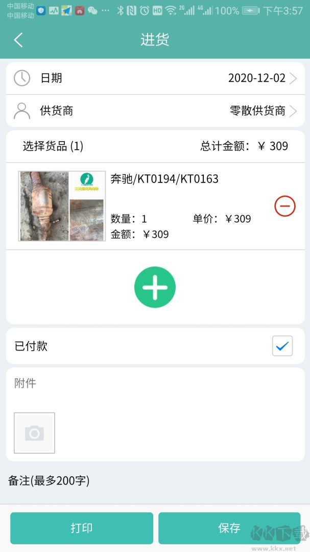 三元催化风向标