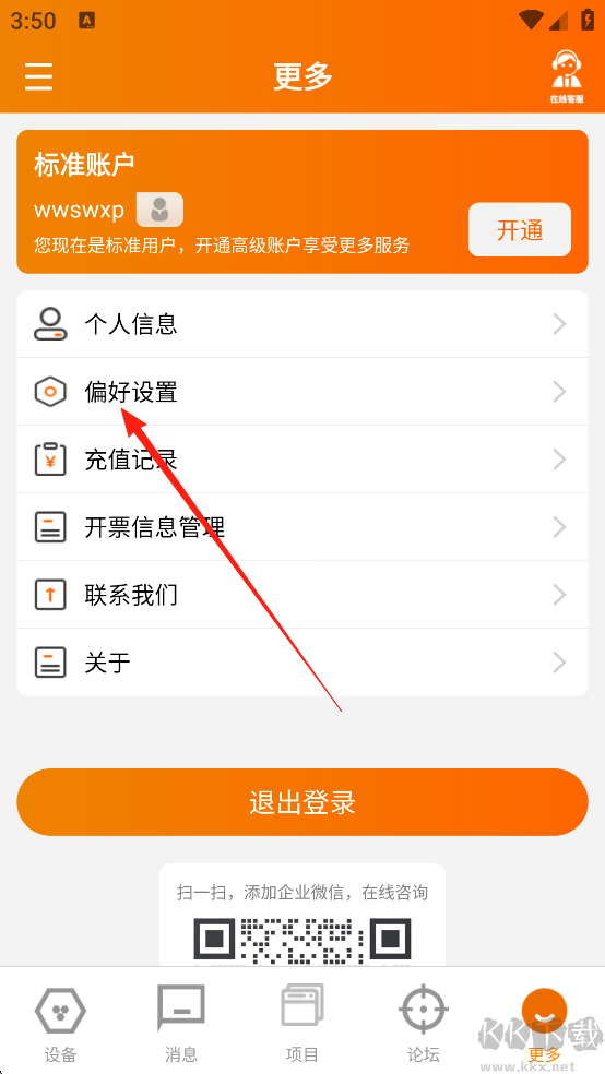 精创冷云官网版
