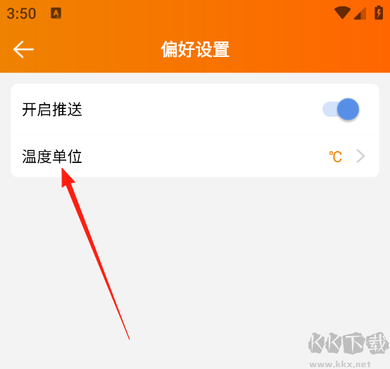 精创冷云官网版