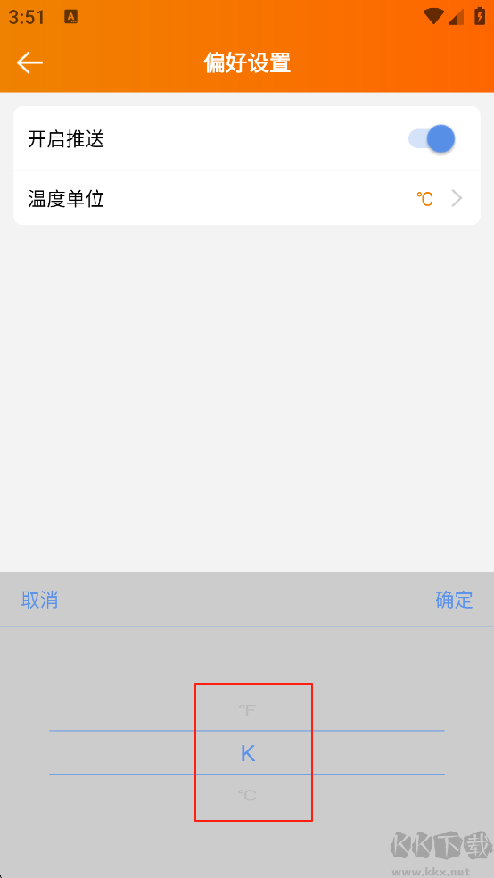 精创冷云官网版