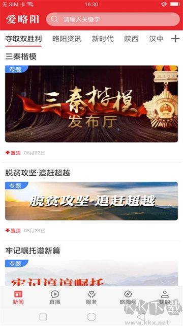 爱略阳