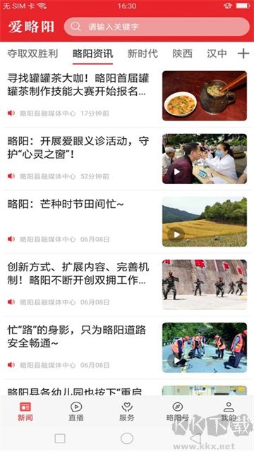 爱略阳