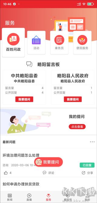 爱略阳