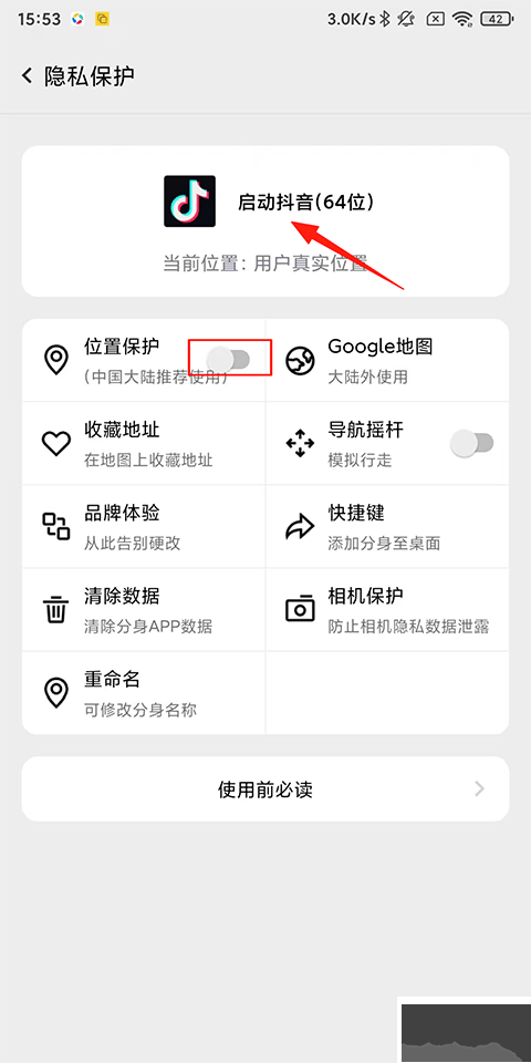 幻影分身完整版
