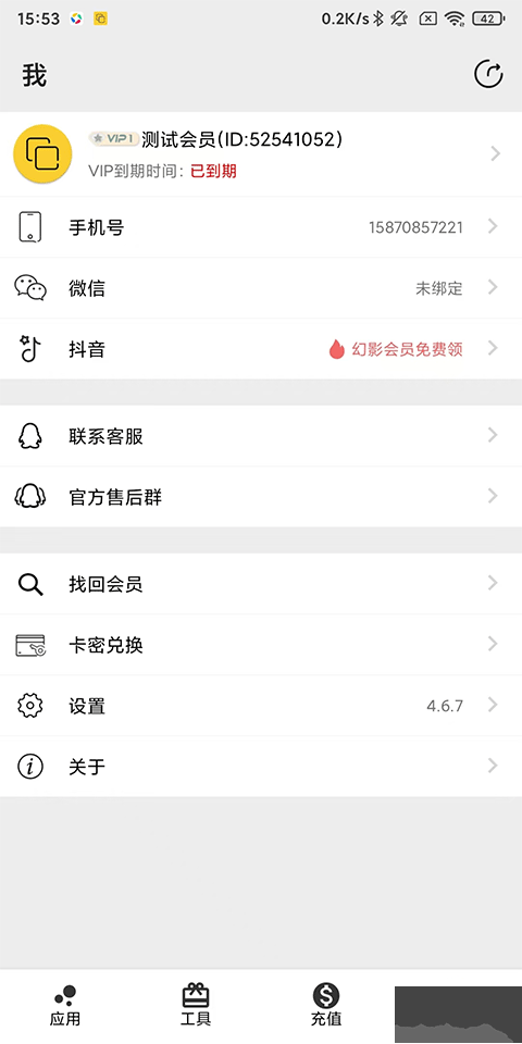 幻影分身完整版