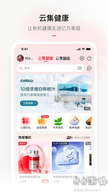 云集2026最新版