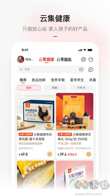 云集2026最新版