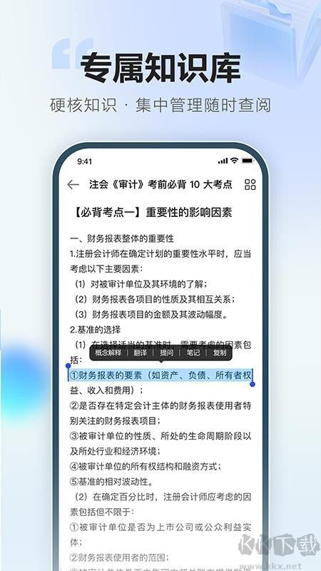 正保刷题通