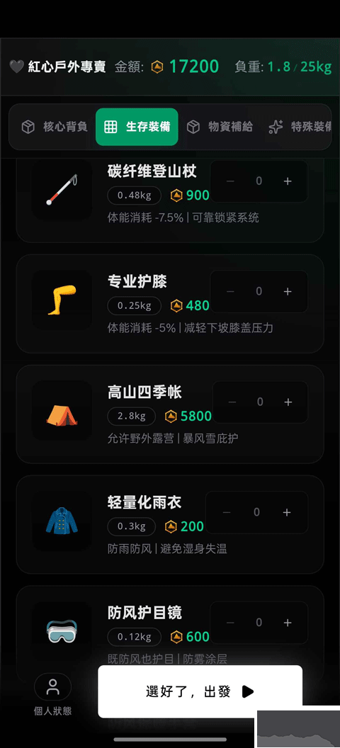 赛博徒步之生死鳌太线